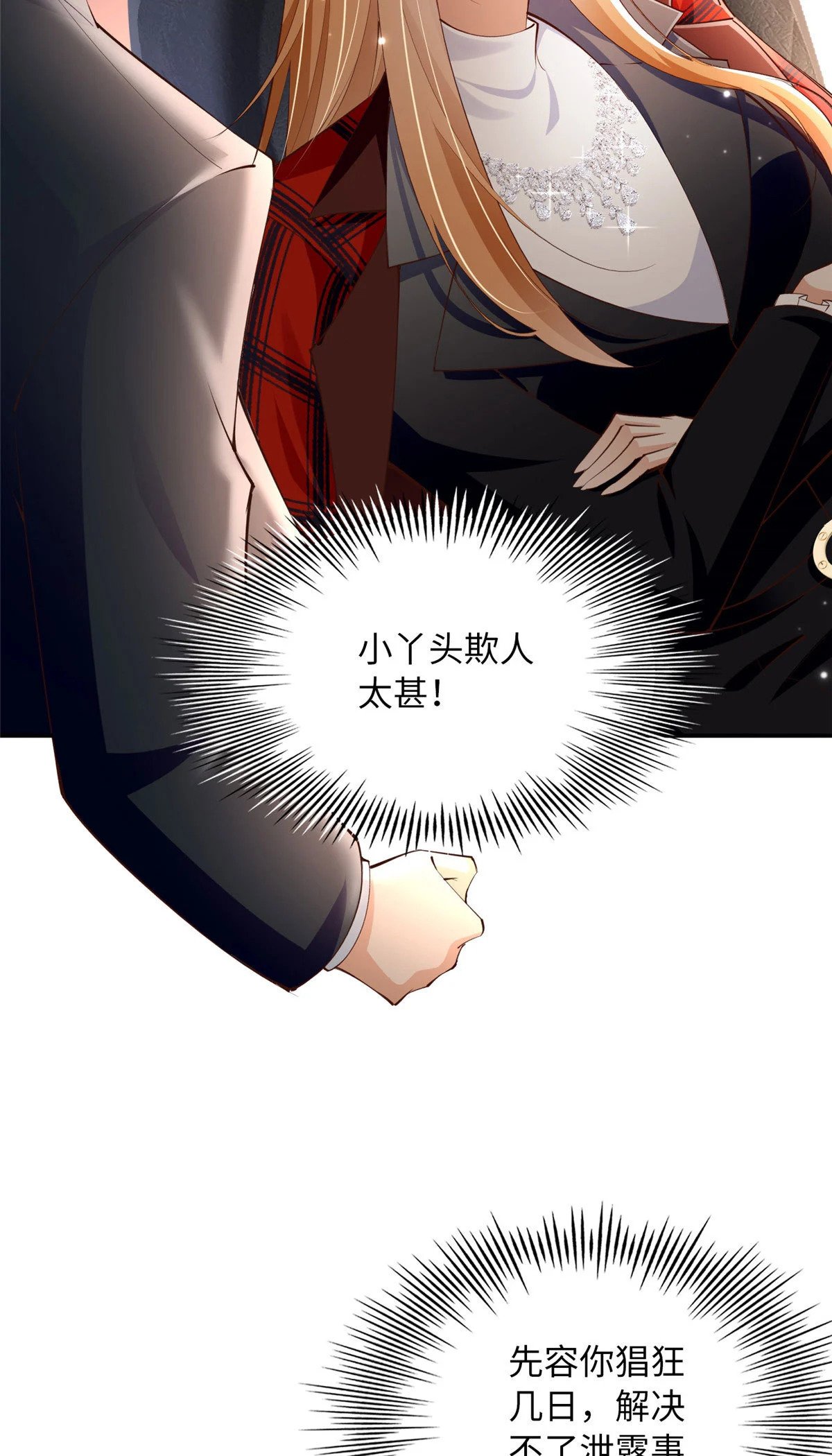 160 想夺权？先过我这关23