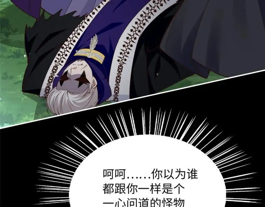 213 提前求婚？！98