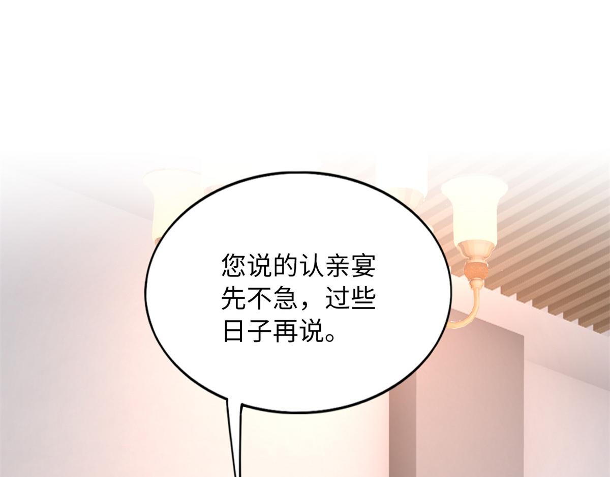 134 真亲人的豪华赠礼14