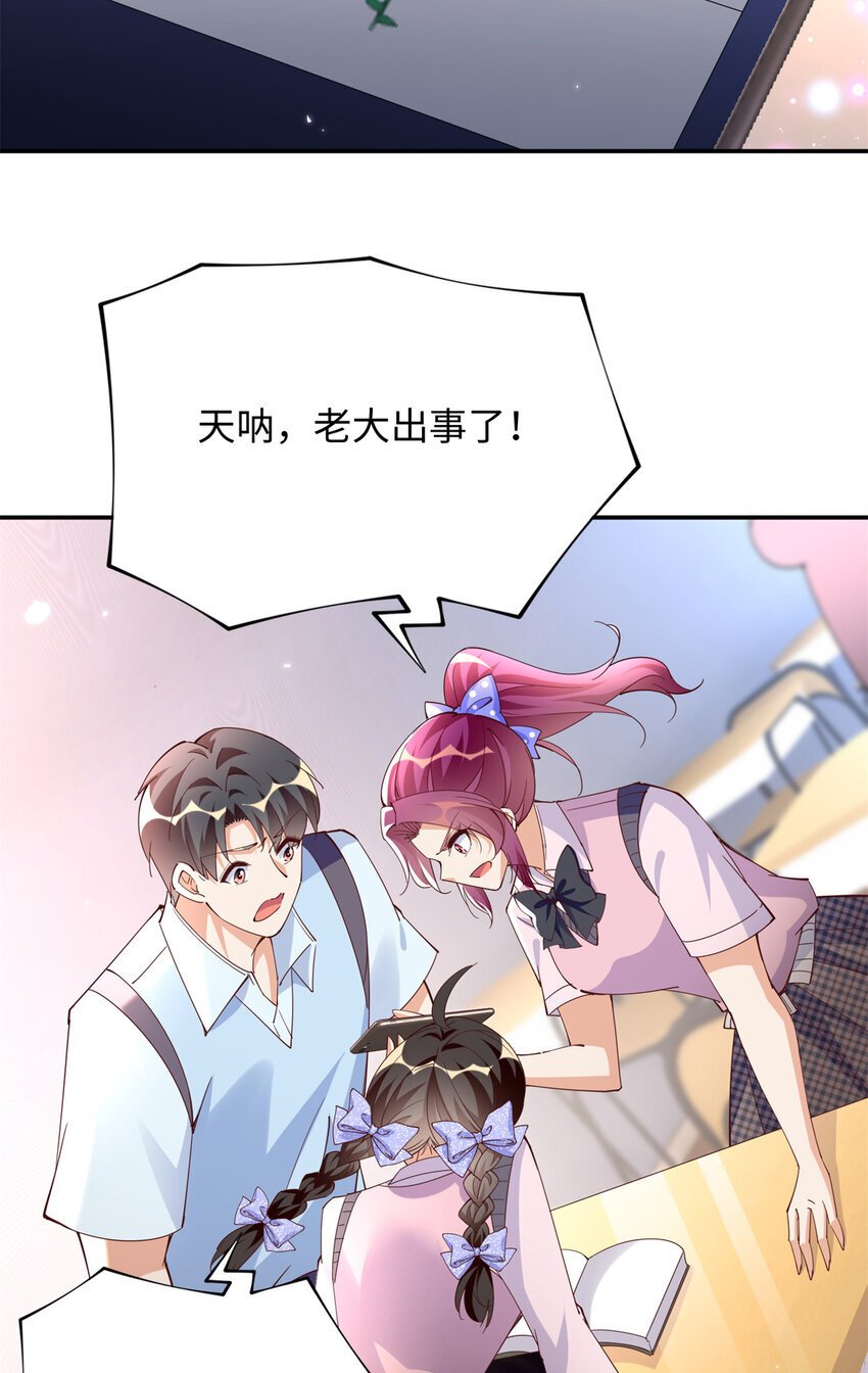 197 妹妹的婚礼怎能不去？3