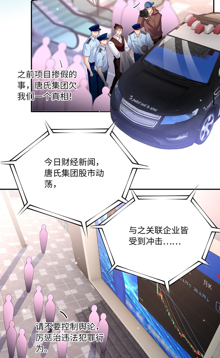 189 道高一尺魔高一丈2