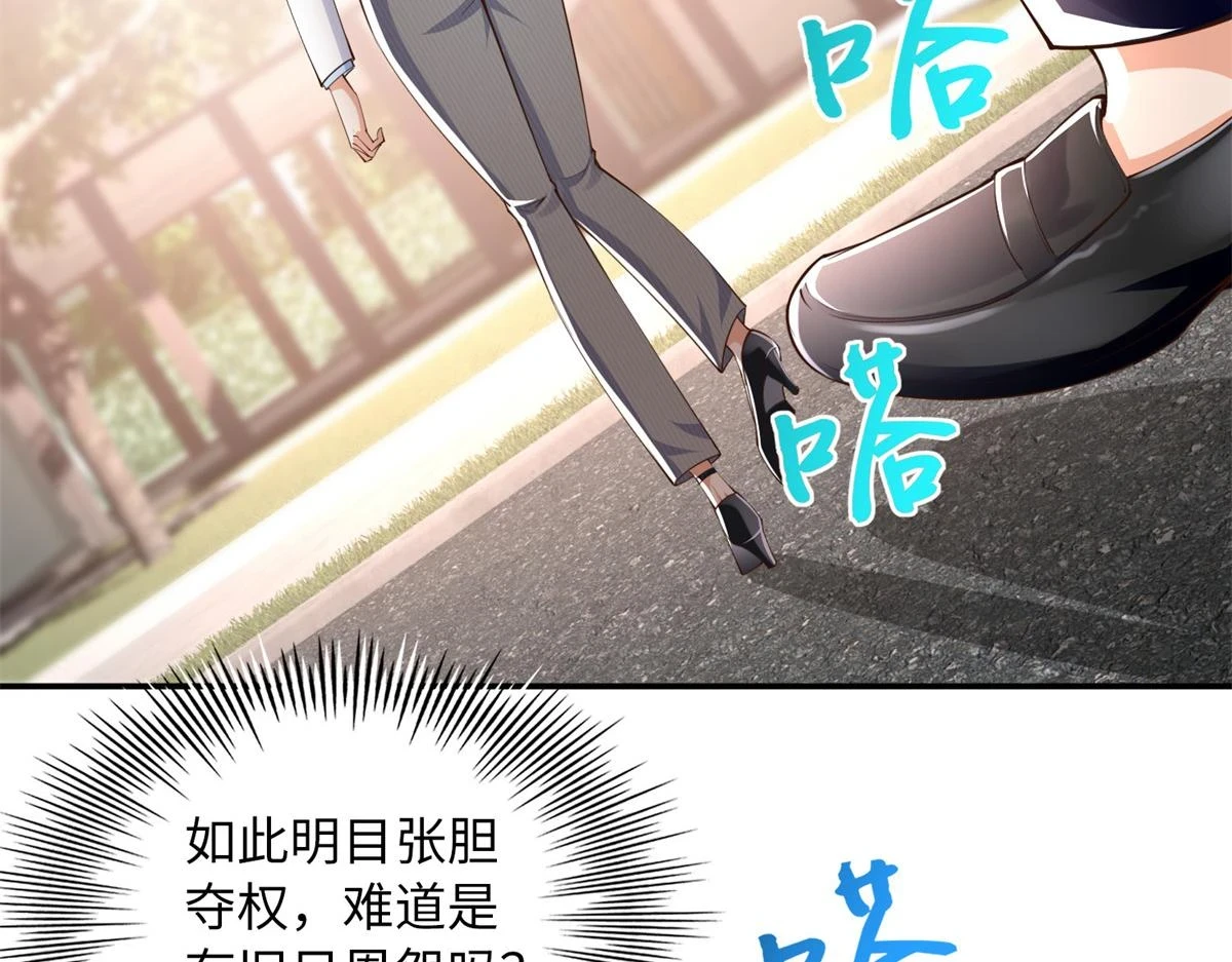 149 祖孙联手天下我有104