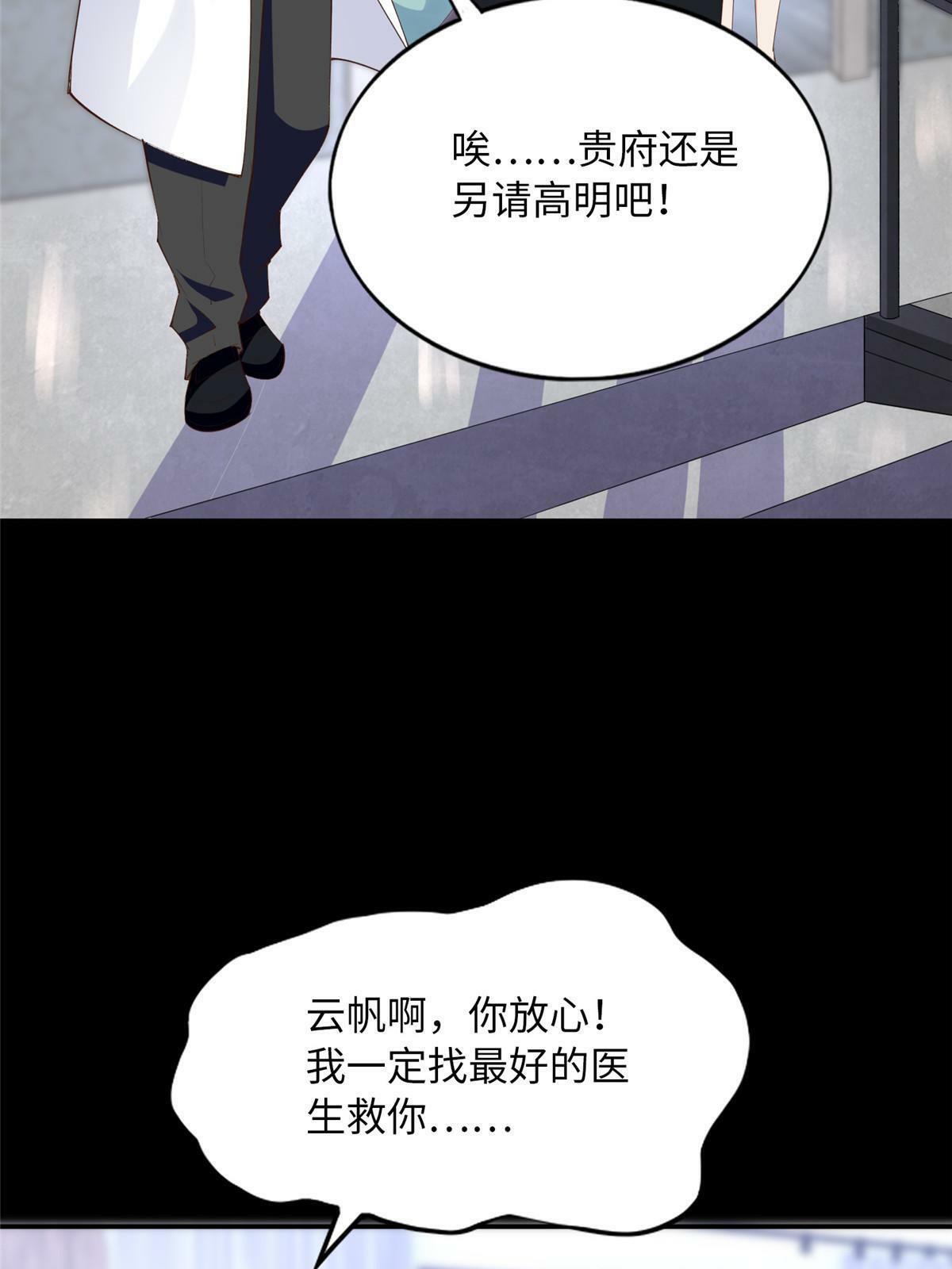 157 抓住内鬼反将一军！10