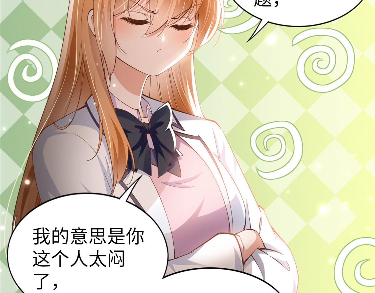 058 会不会追女生？43