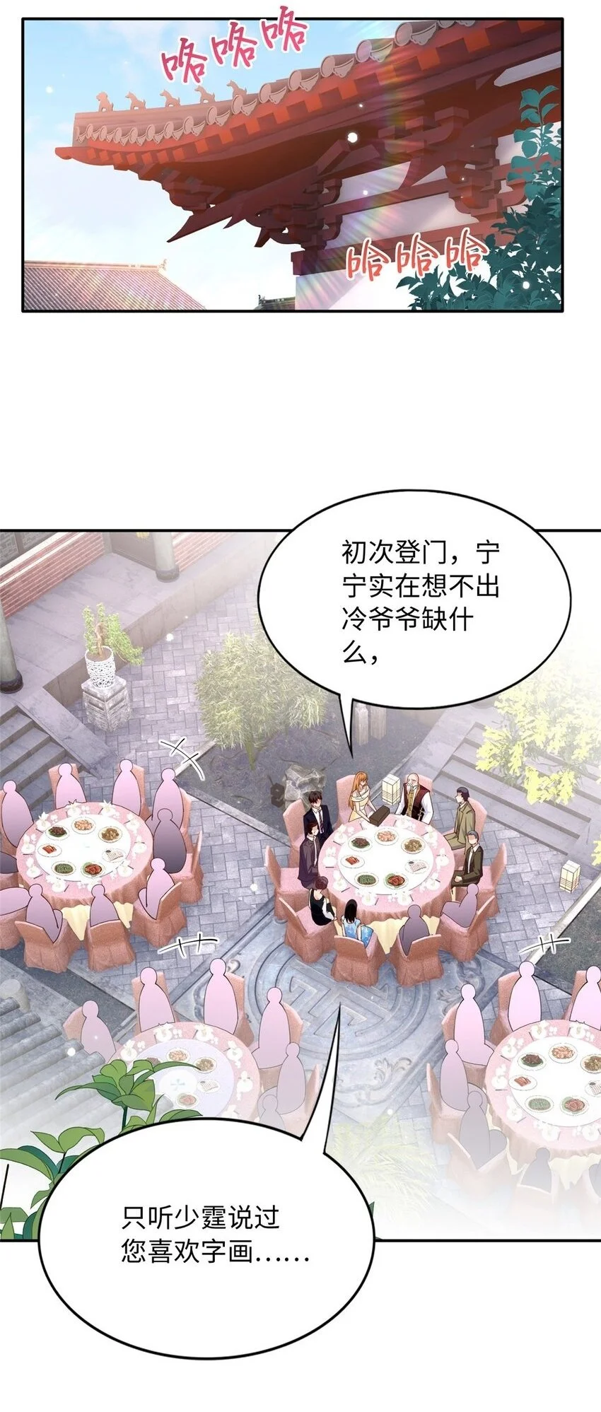 209 早日去提亲1