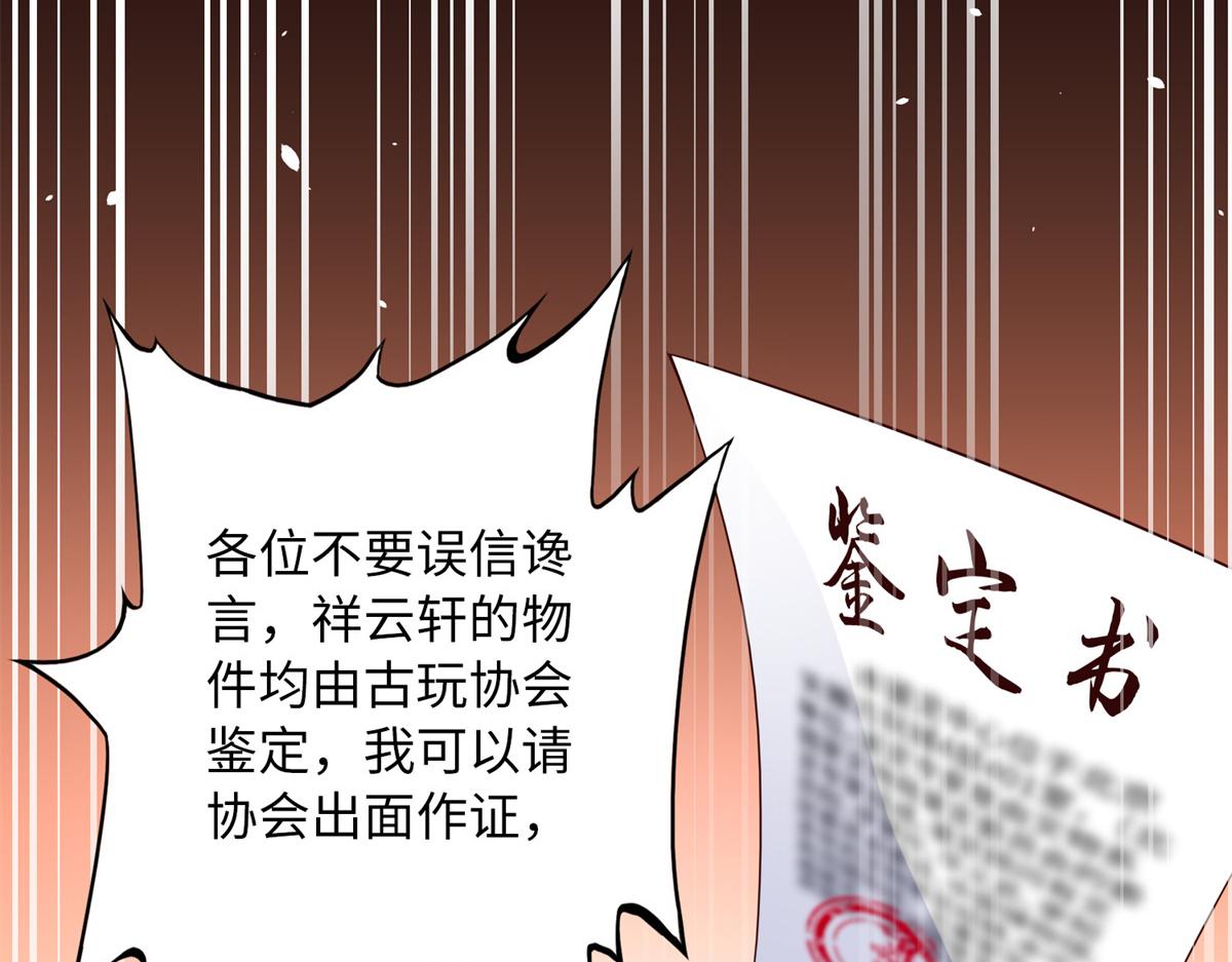 113 这个仇我要亲自报！64