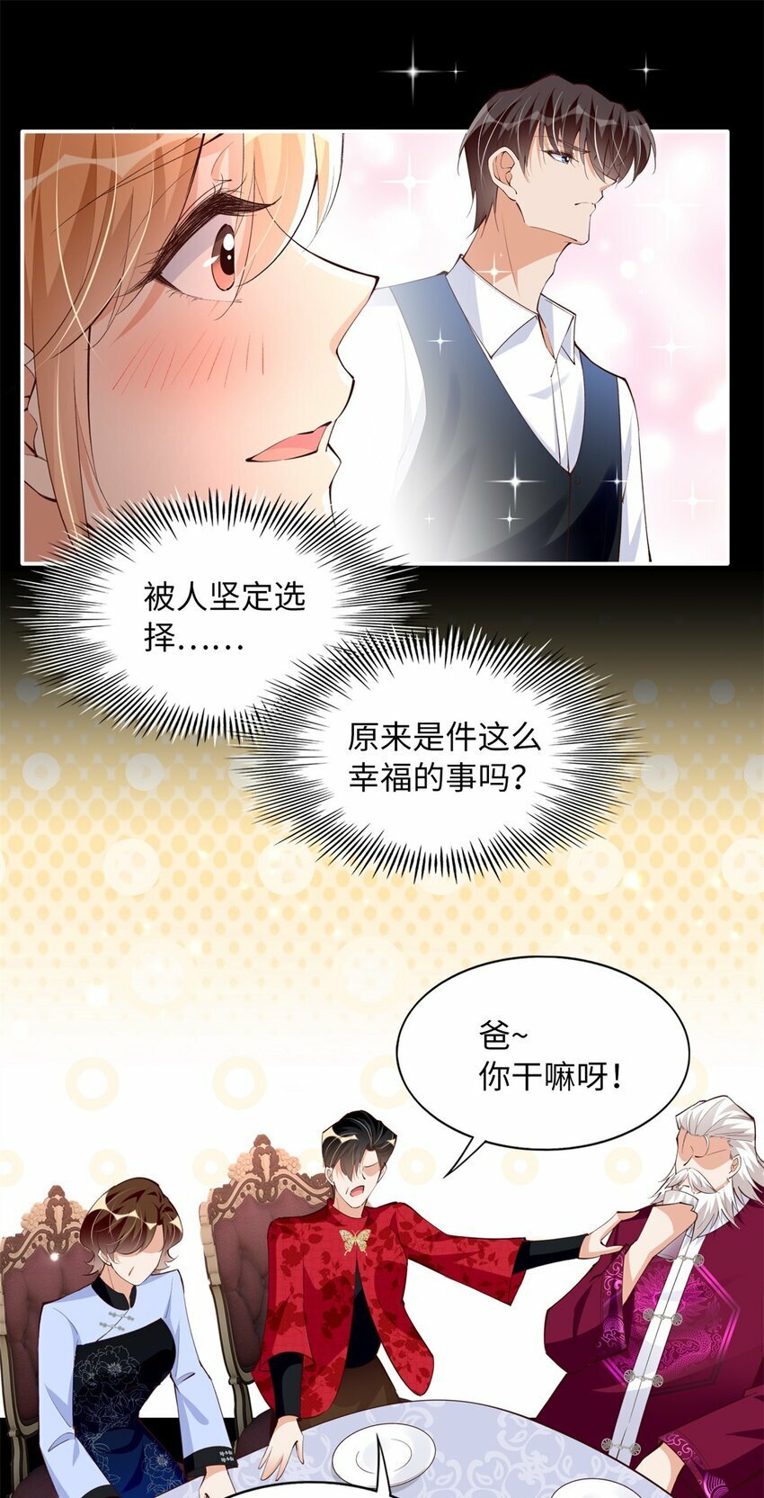 167 什么时候结婚？24