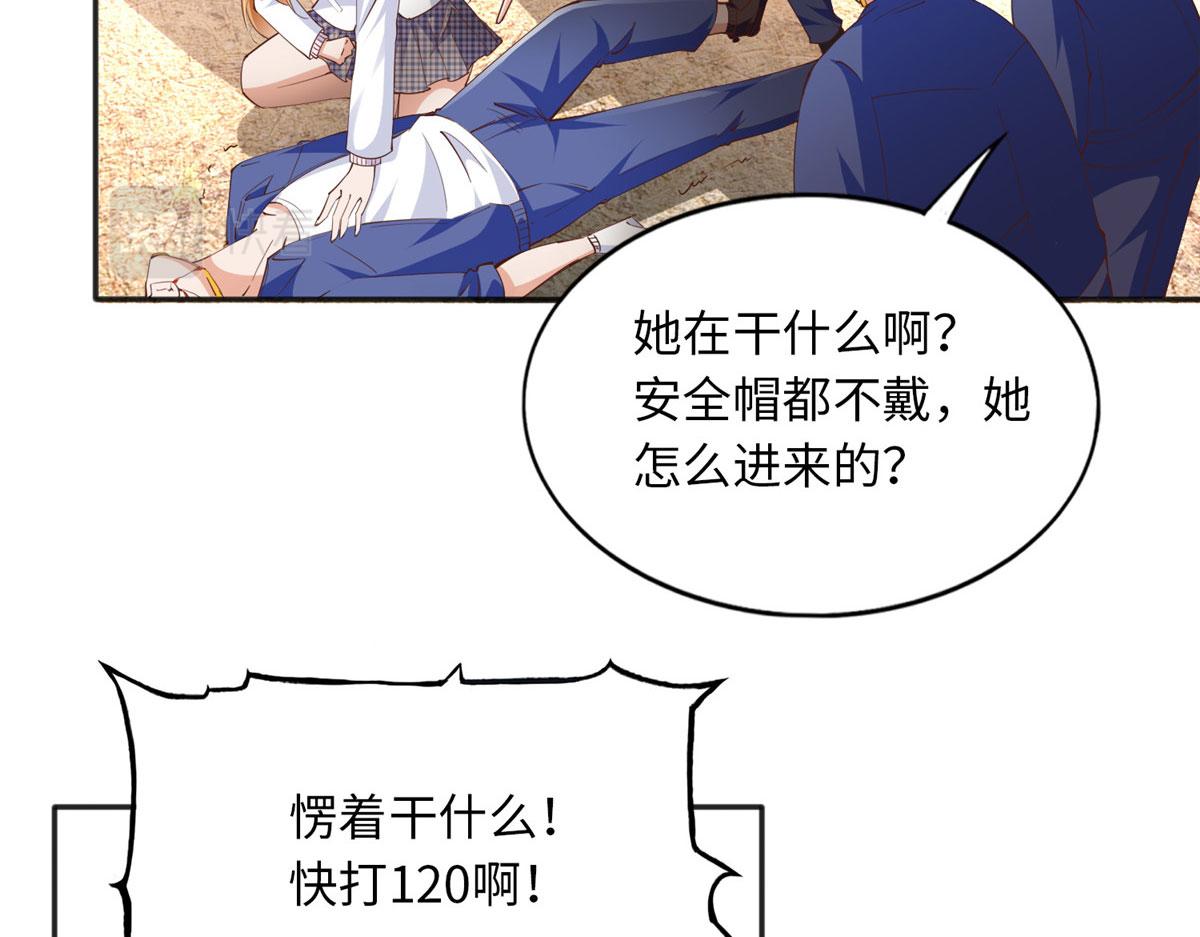 073 玉瞳新功能？52