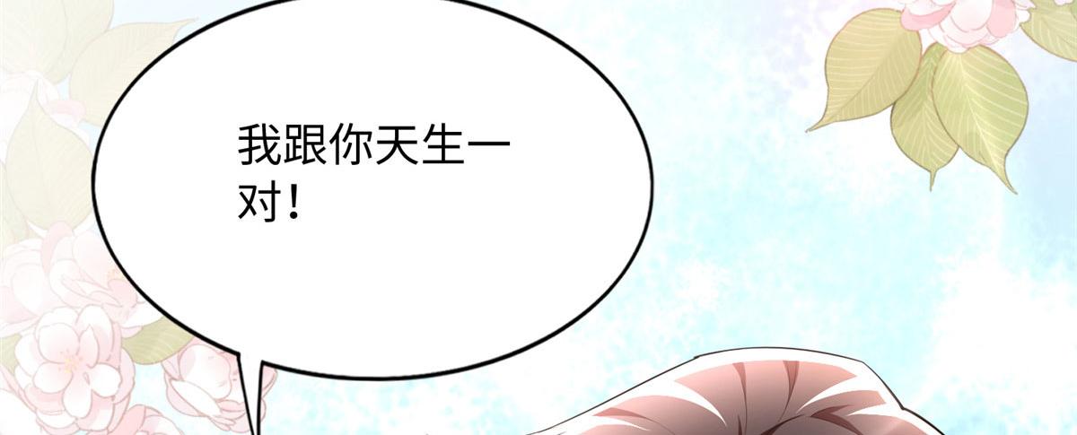 139 我跟你天生一对！85