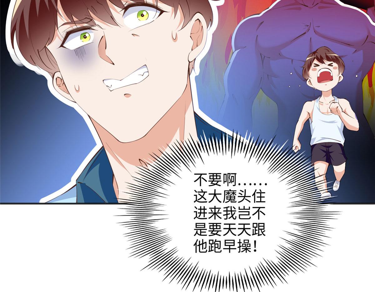 036 你是跟踪狂！7