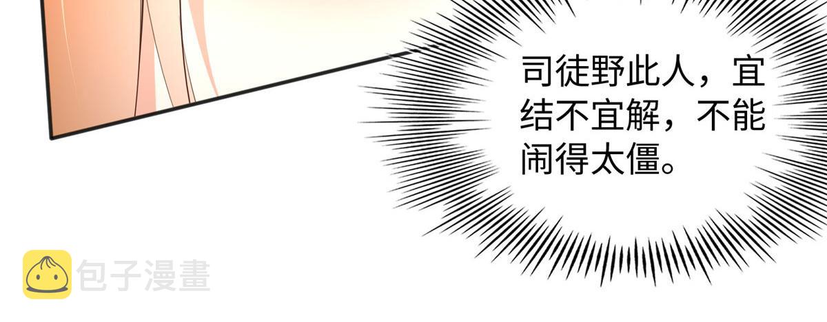 108 他挑衅我！45