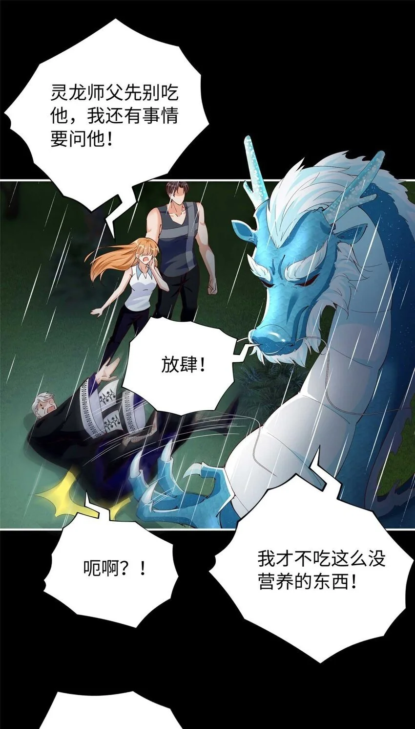 203 大战邪修28