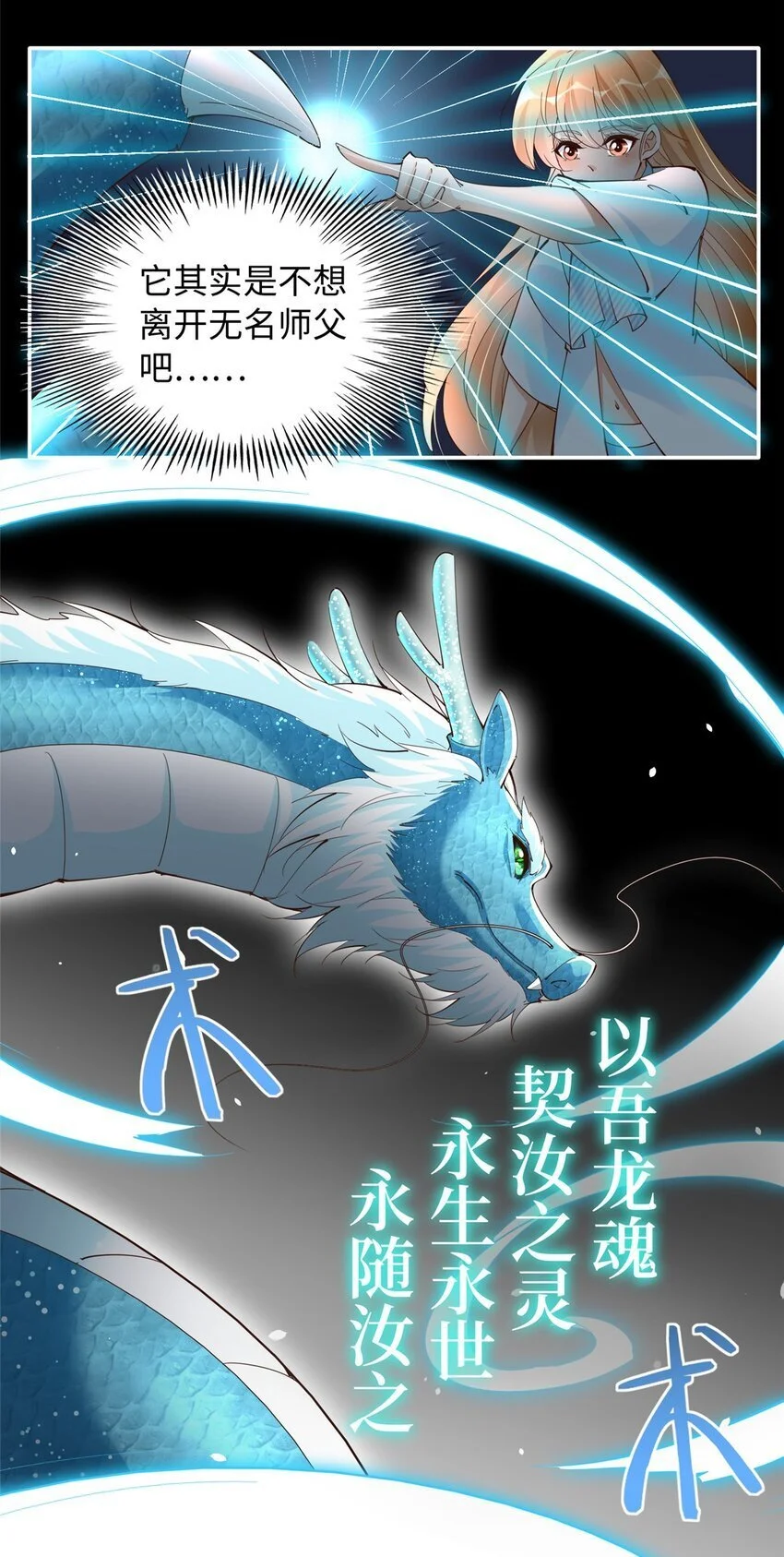 201 丧尽天良的邪修19