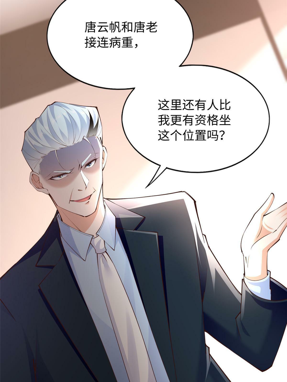 159 她可是我女儿！49