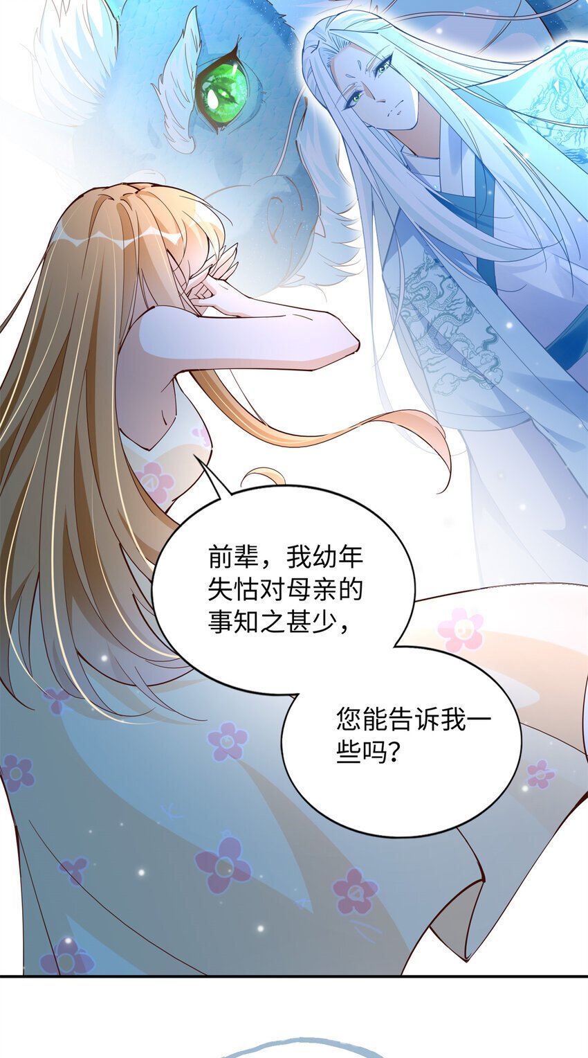 195 您认识我母亲？20