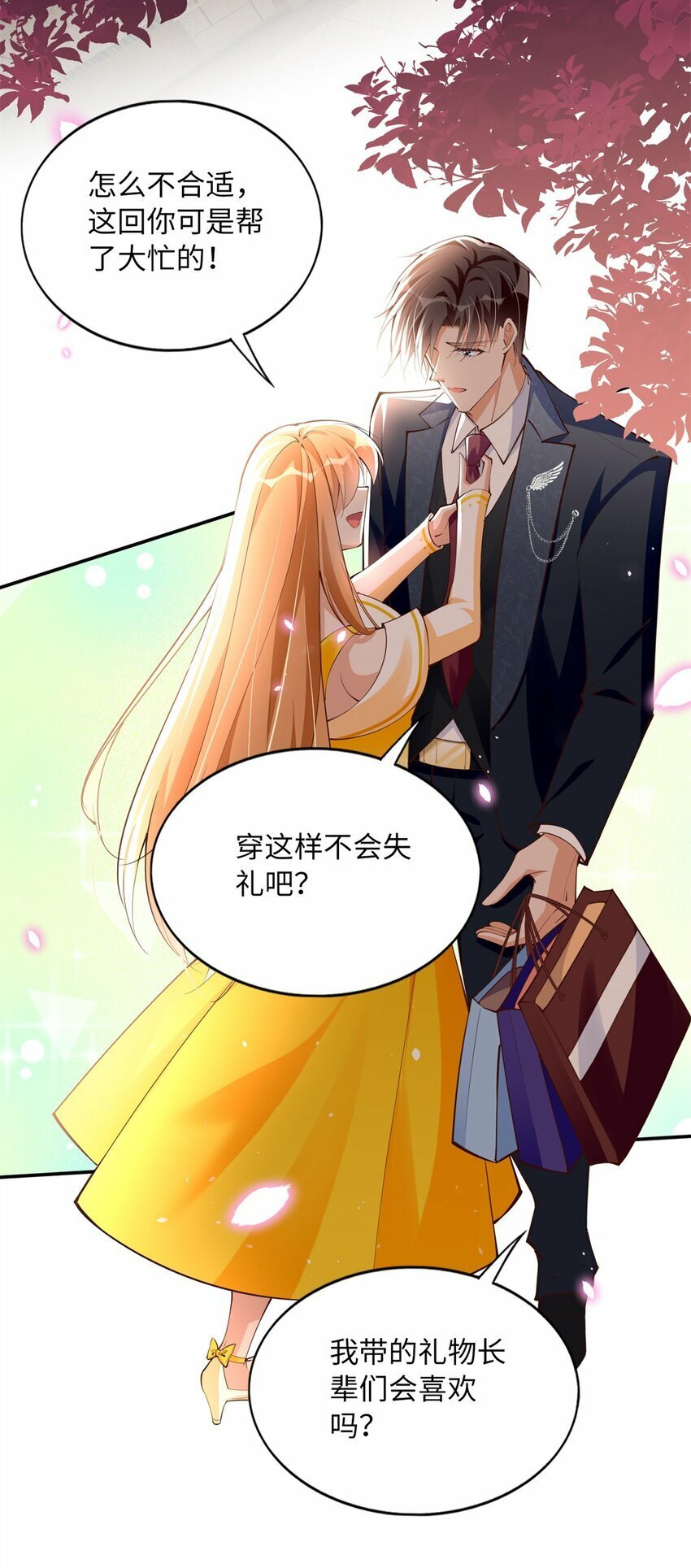 167 什么时候结婚？2