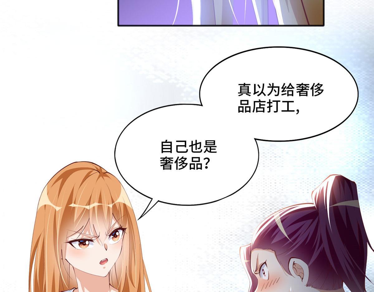 029 真把自己当奢侈品？52