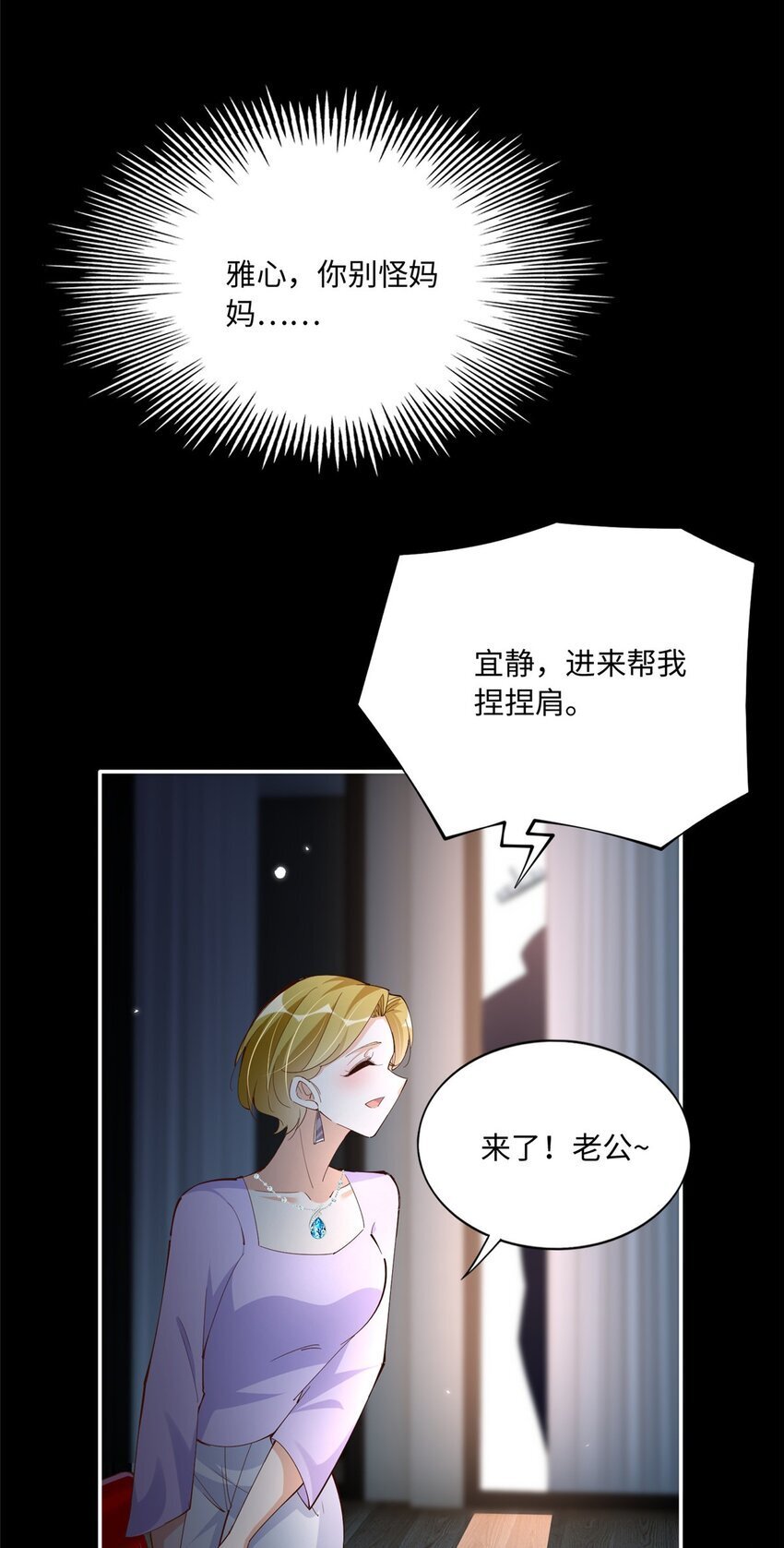 186 引出老贼了！29