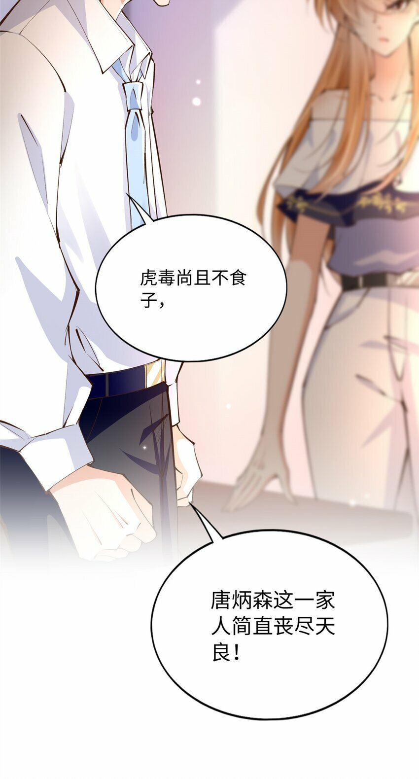 179 唐艾宁是怎么死的？19
