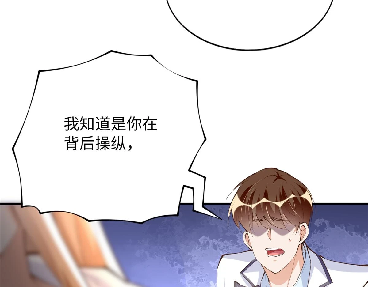 146 用渣男手段虐渣男38