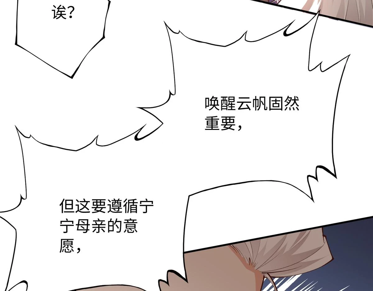 146 用渣男手段虐渣男15