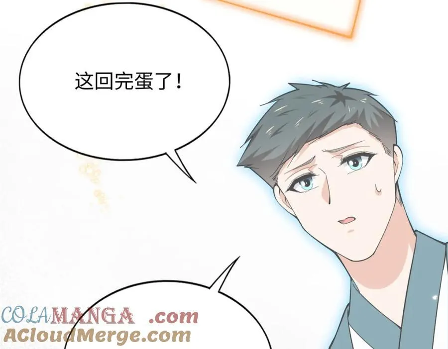 224 这回完蛋了91