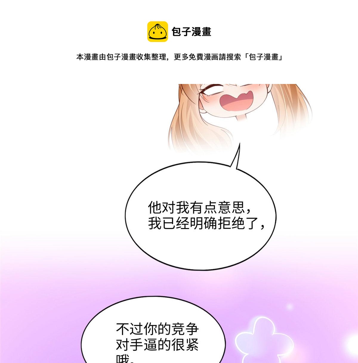 061 有人惹你？24