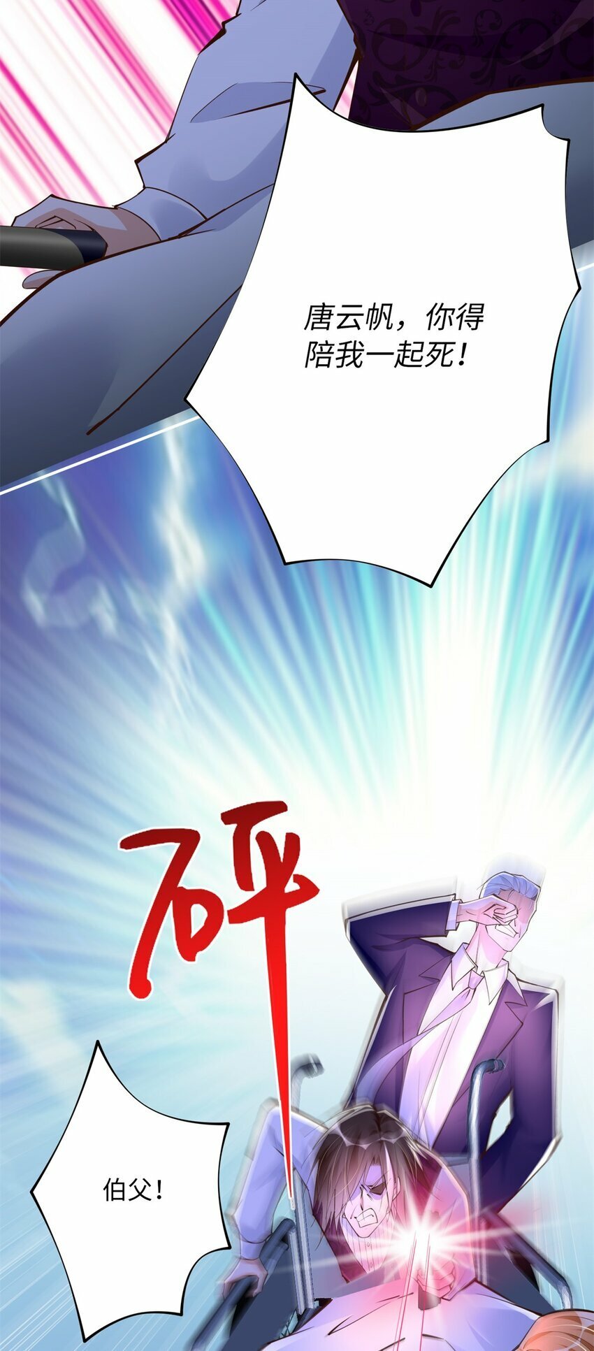 166 唐炜雍之死27