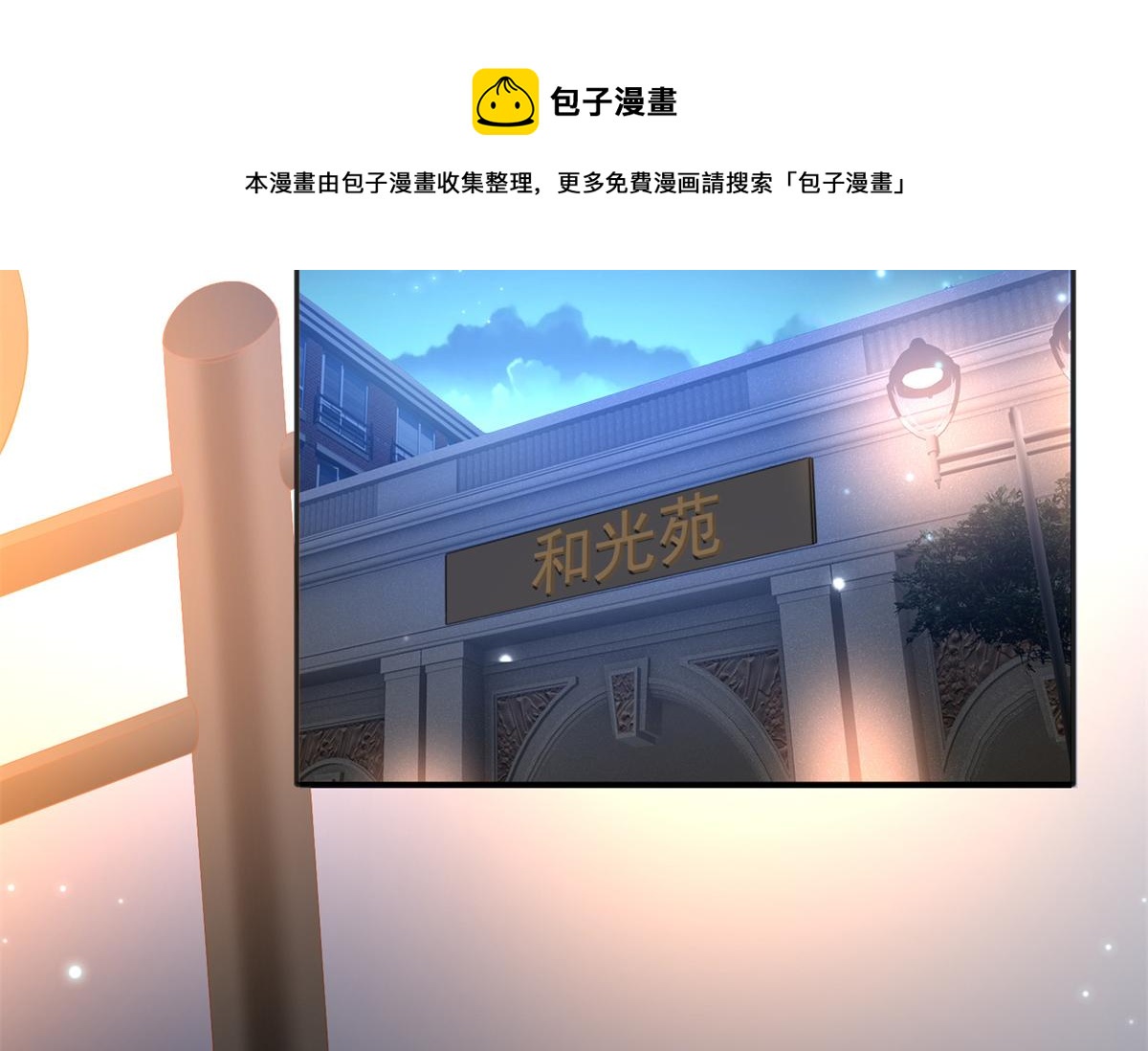 053 亲、亲到了！4
