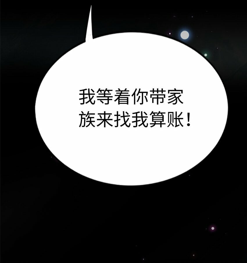 172 地狱无门你偏闯！33
