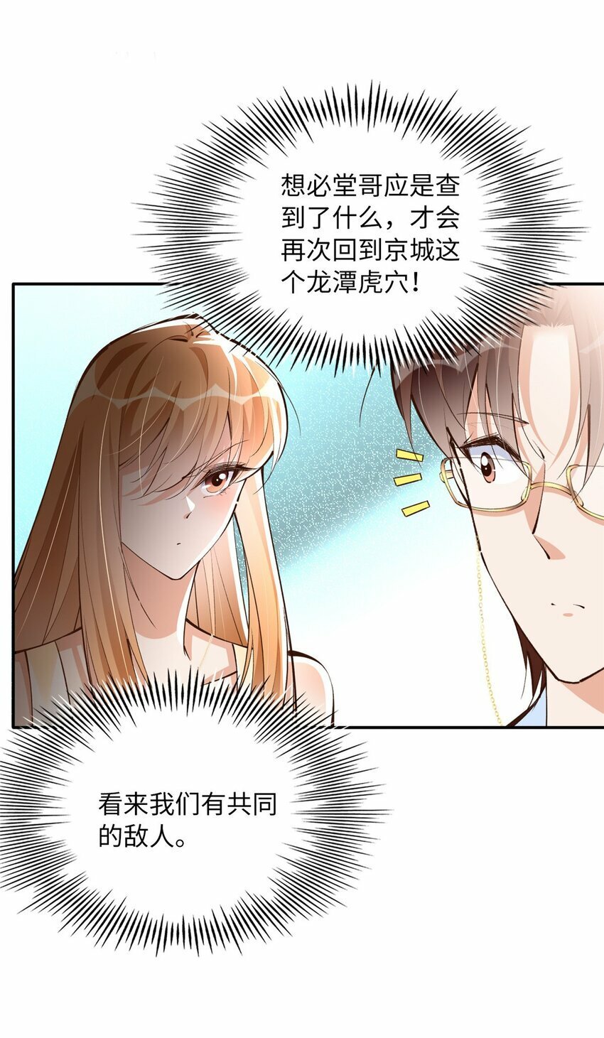 176 有共同的敌人7