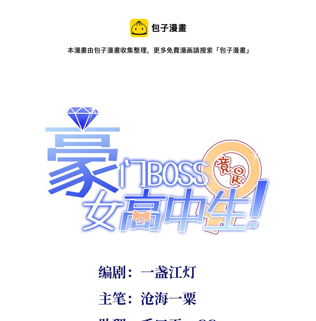 139 我跟你天生一对！0