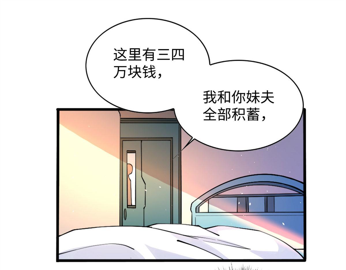 001 逆天改命88