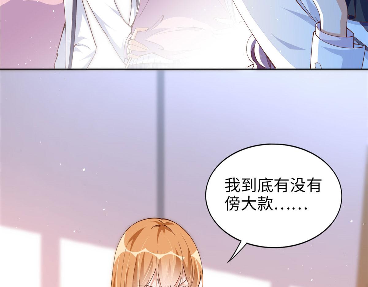 059 我傍上大款了？78