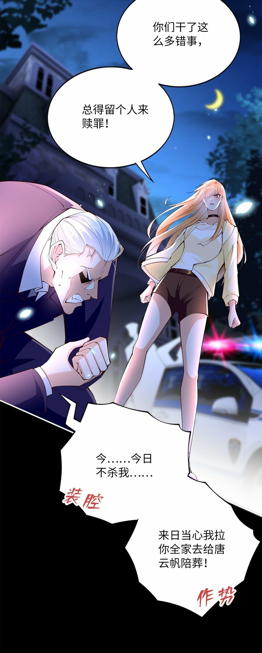 166 唐炜雍之死34
