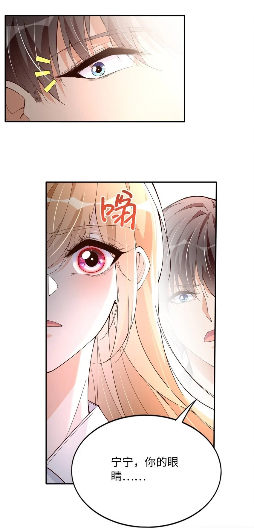 211 粘人大狼狗冷少霆28