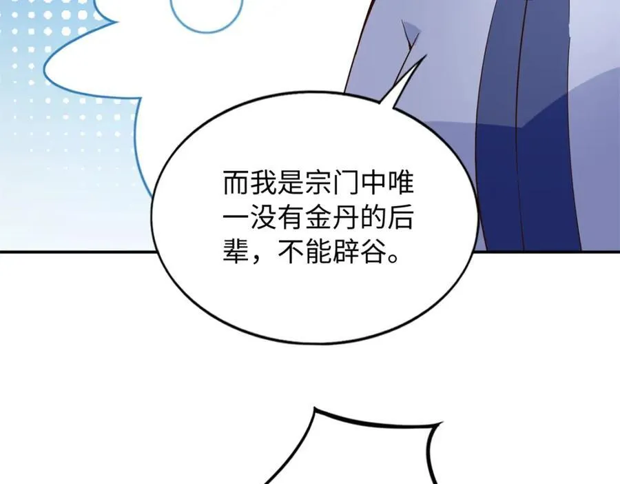 224 这回完蛋了74