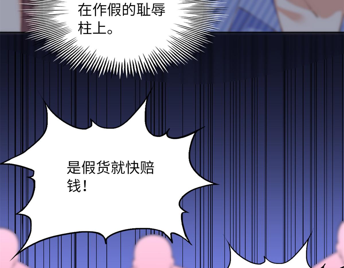 113 这个仇我要亲自报！74