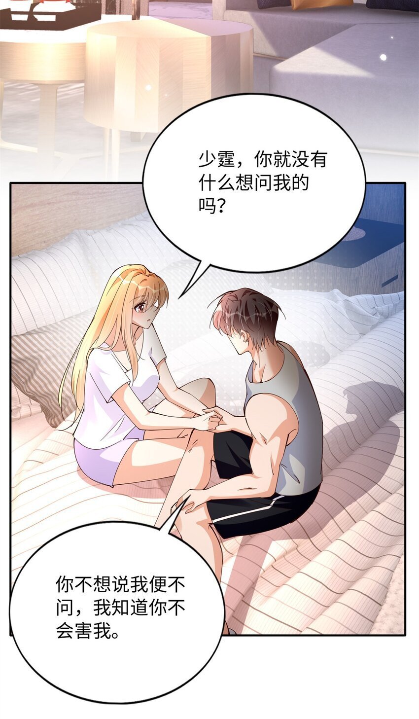 196 因为我就是她13