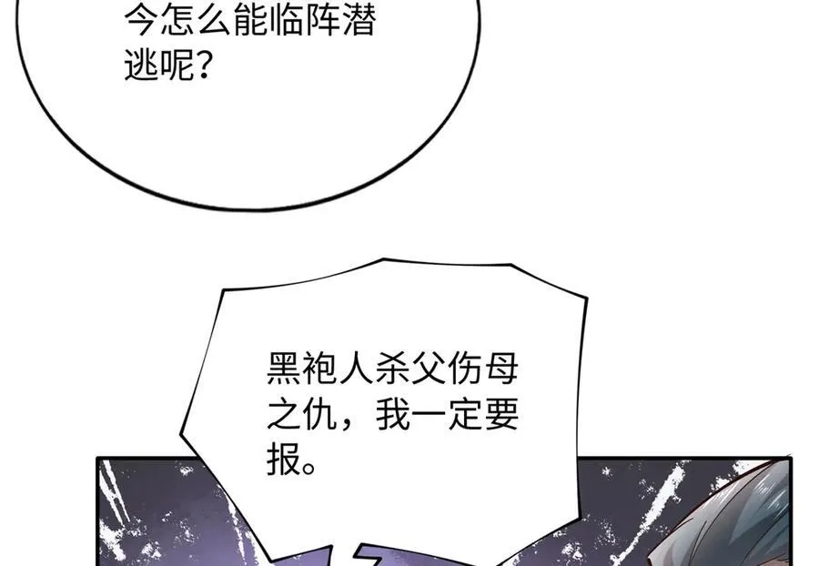 231 最终章：守护俗世界14
