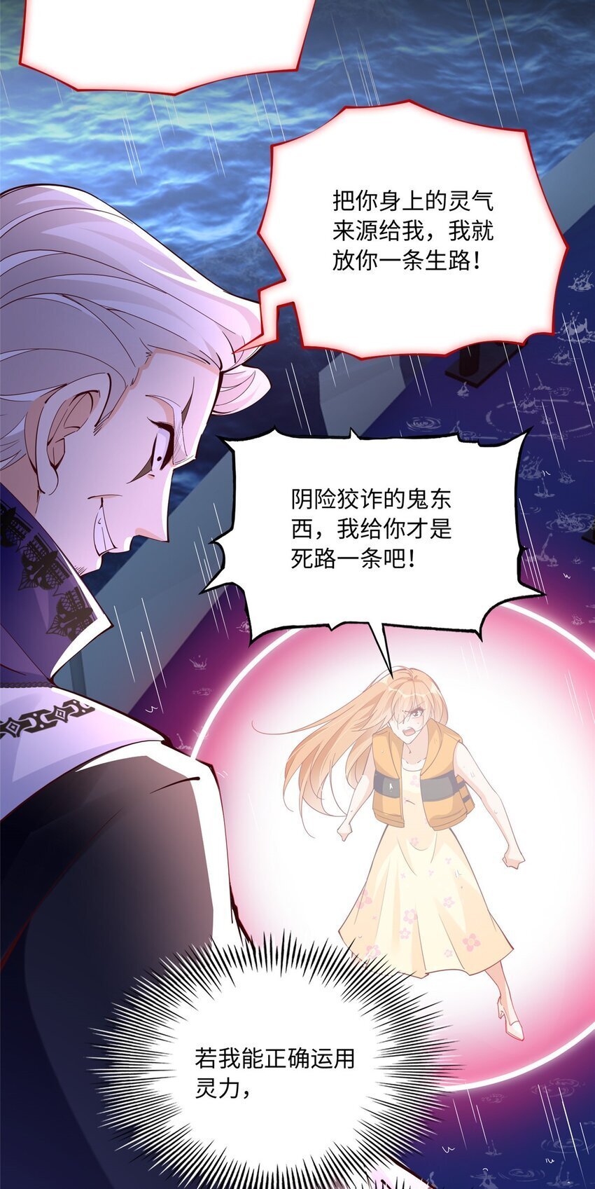 193 凤凰血玉的力量27