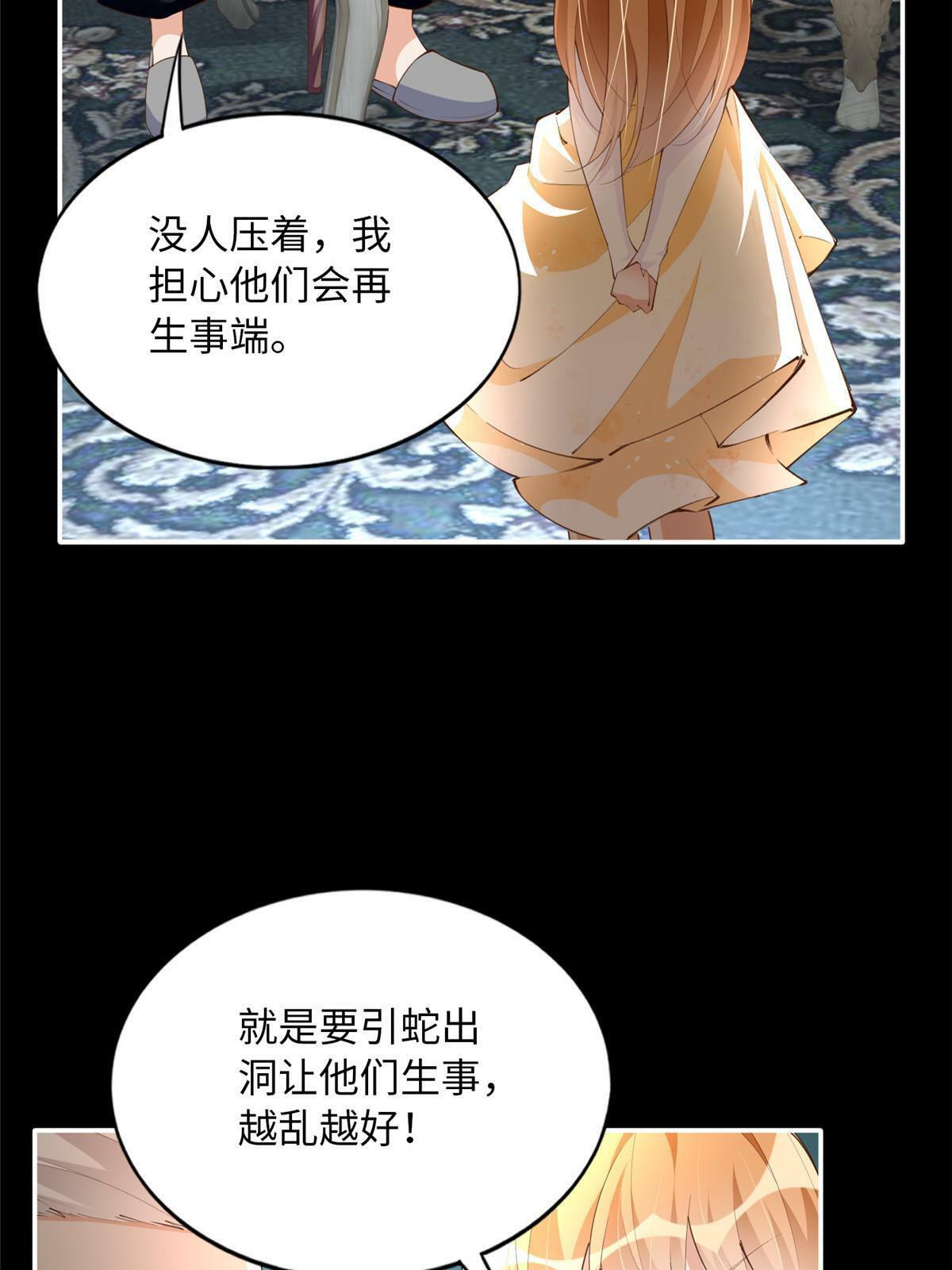 158 傍上隐形富豪啦？5