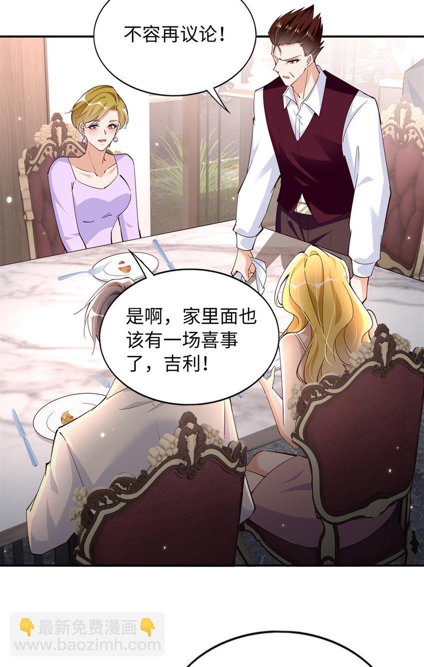 197 妹妹的婚礼怎能不去？12