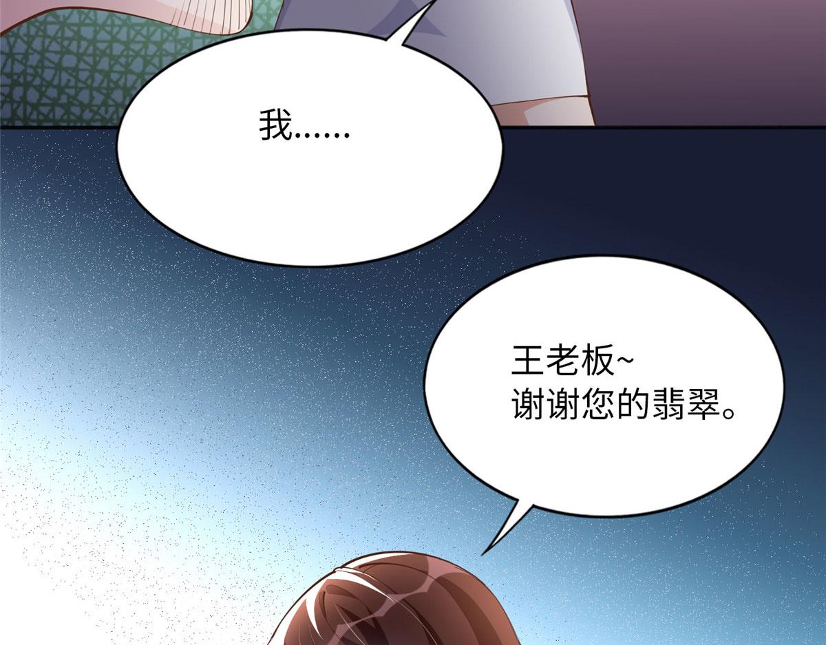 096 翡翠女王再临19