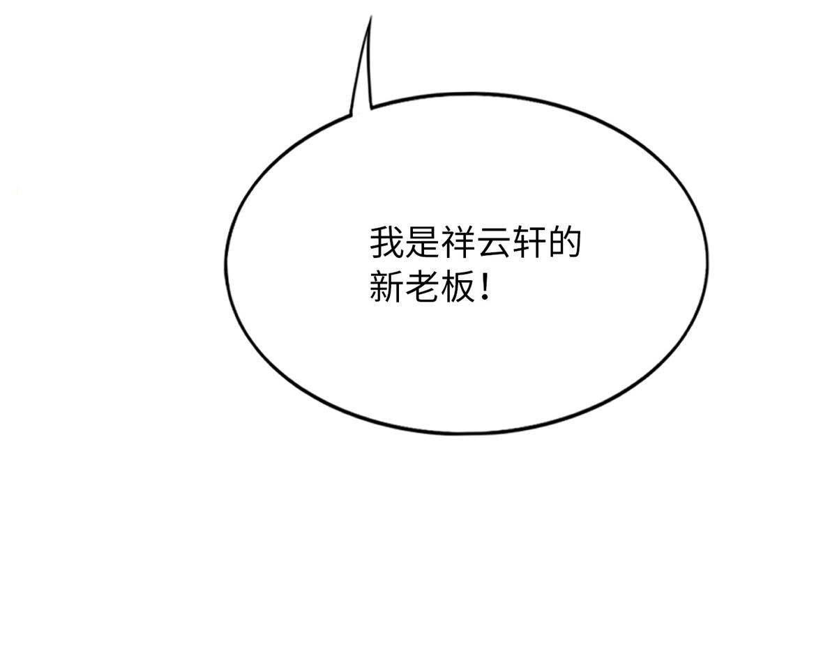 113 这个仇我要亲自报！110