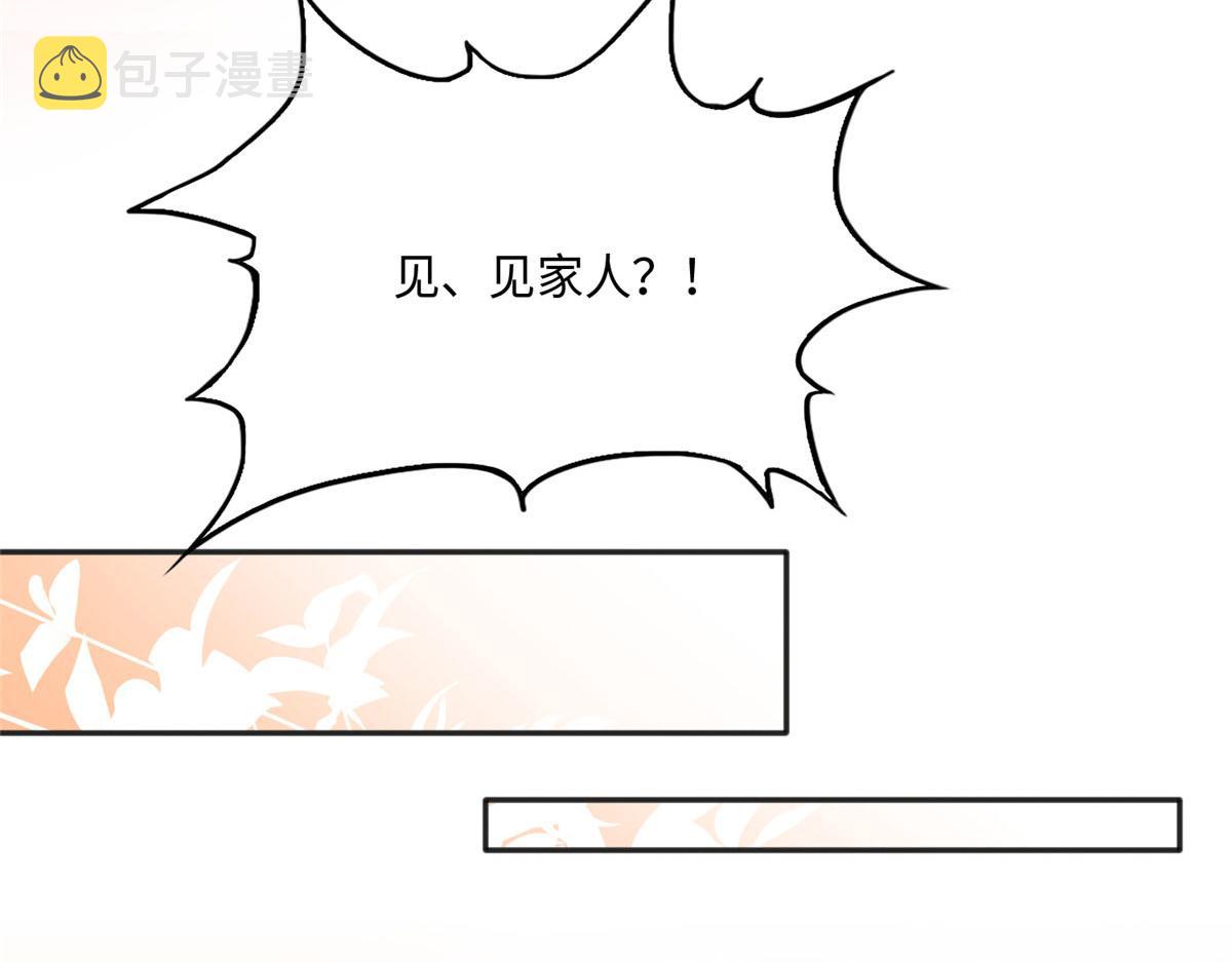 037 见家长！41