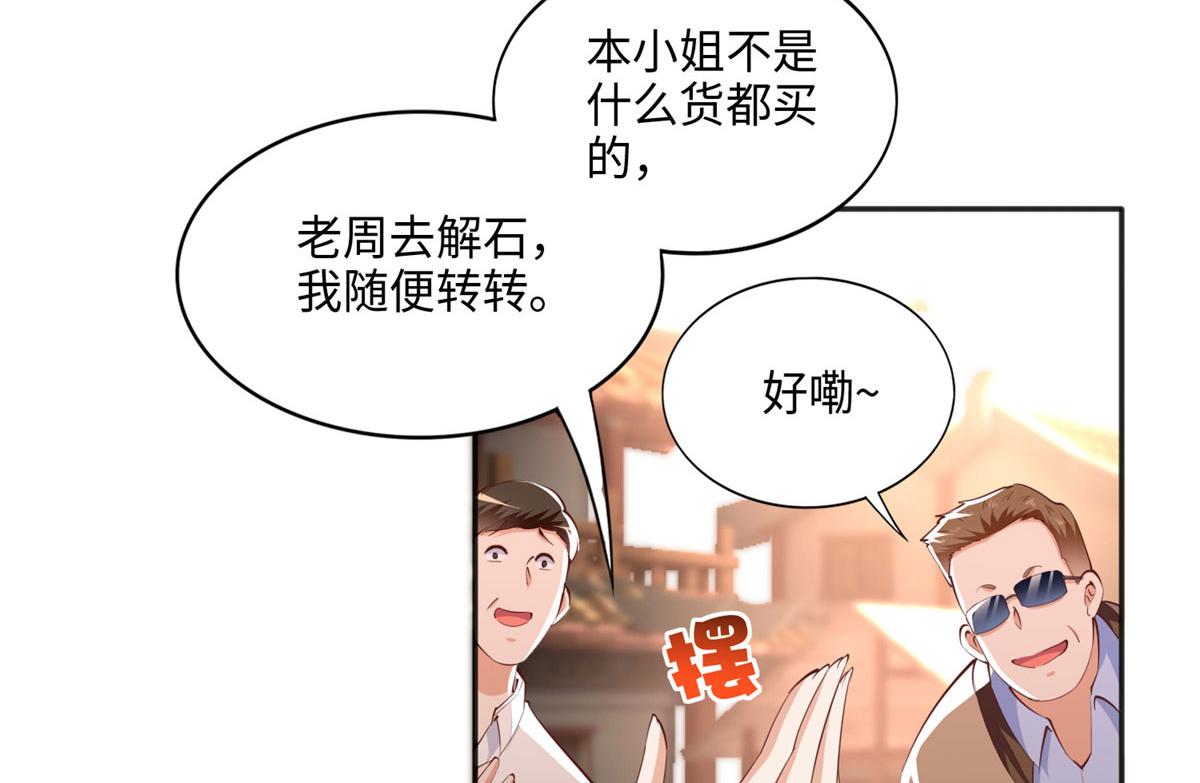 041 这是哪家赌石千金？41