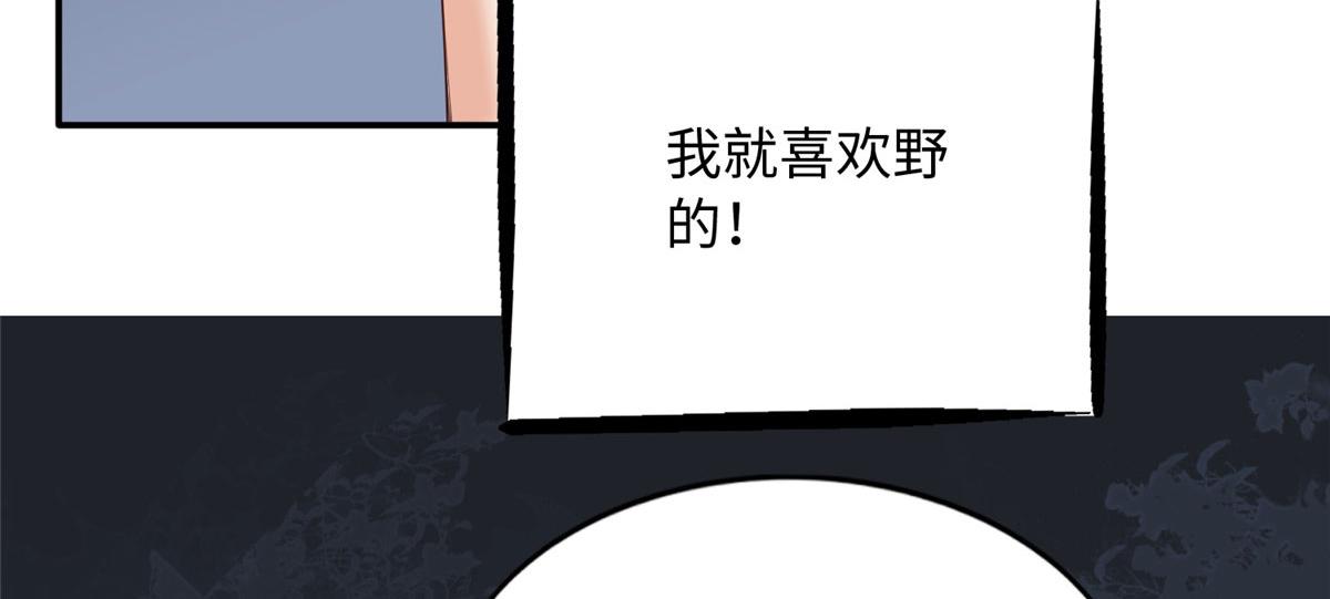139 我跟你天生一对！9
