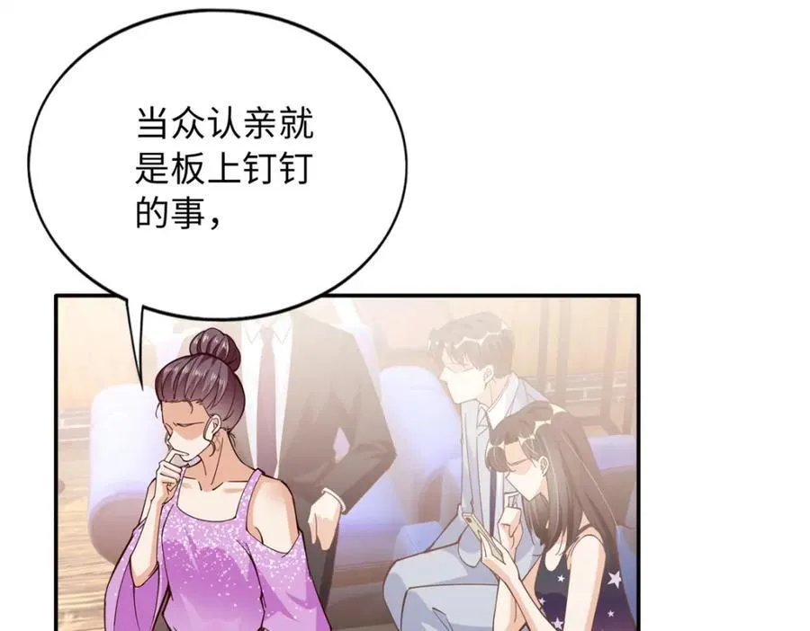 216 谁是你亲家！10