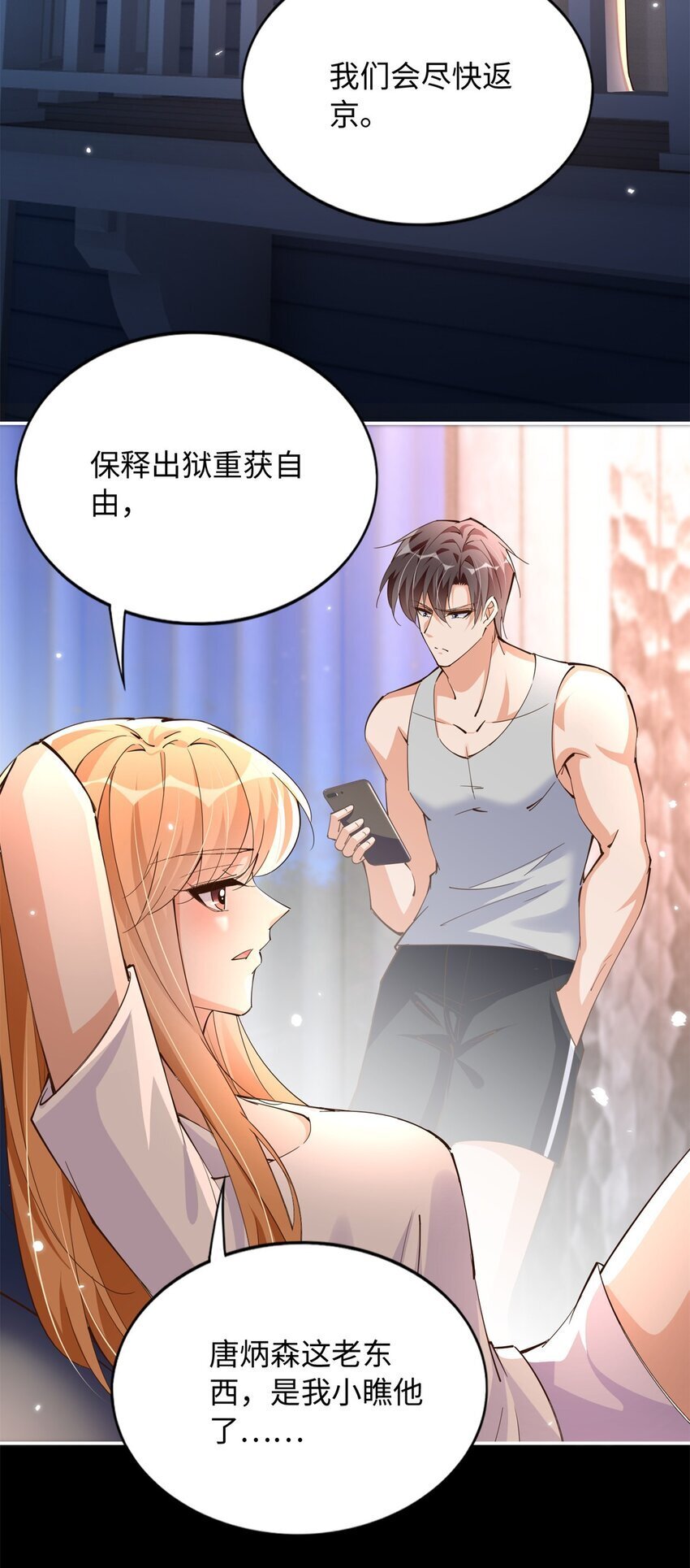 196 因为我就是她27